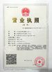 China Changzhou Treering Plastics CO., ltd certification